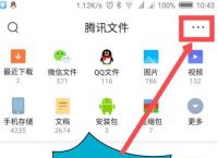 新版安卓QQ浏览器怎么进入私密空间[多图]
