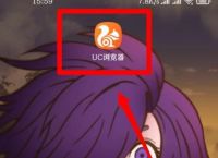 UC浏览器怎么设置字体大小？UC浏览器设置字体大小的方法[多图]