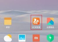UC浏览器如何关闭通知和广告？UC浏览器关闭通知和广告的方法[多图]