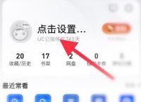 怎样通过UC浏览器登录大鱼号？通过UC浏览器登录大鱼号的方法[多图]