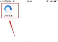 手机QQ浏览器怎么恢复书签？具体如何操作[多图]