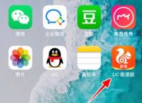 UC浏览器极速版怎样开启护眼色？UC浏览器UC浏览器极速版开启护眼色的方法[多图]