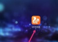 UC浏览器APP怎么开启快速进入语音搜索？开启快速进入语音搜索的方法[多图]