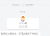 uc浏览器阅读模式怎么打开？uc浏览器阅读模式打开的方法[多图]