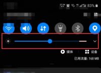 手机亮度高UC浏览器亮度很低怎么办？如何调节浏览器的亮度平衡[多图]