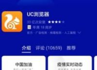uc无法验证服务器身份怎么办？uc无法验证服务器身份的解决方法[多图]