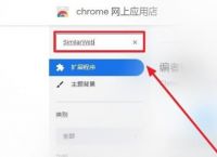谷歌浏览器如何安装SimilarWeb扩展程序？使用谷歌浏览器安装SimilarWeb扩展程序的方法[多图]