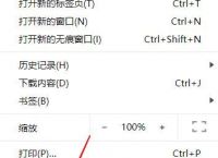 谷歌浏览器安装扩展插件时提示恶意程序怎么办？怎么解决[多图]