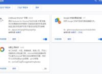 谷歌浏览器如何安装谷歌上网助手？具体要如何操作[多图]