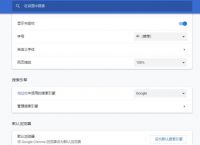 谷歌浏览器不能上网怎么办[多图]