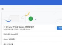 谷歌浏览器打不开怎么办[多图]