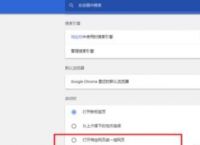 谷歌怎样更换主页？谷歌更换主页的方法[多图]