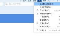 设置搜狗浏览器为默认浏览器时被360拦截怎么办？搜狗浏览器被拦截的解决方法[多图]