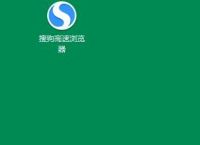 如何修改搜狗浏览器的默认字体？修改搜狗浏览器的默认字体的方法[多图]