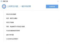 搜狗浏览器为何打不开？搜狗浏览器打不开网页怎么办[多图]