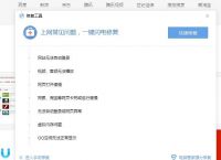 电脑搜狗浏览器打不开怎么解决？电脑搜狗浏览器打不开解决方法[多图]