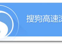 搜狗浏览器跟uc浏览器哪个好用？搜狗浏览器跟uc浏览器对比[多图]