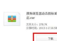 搜狗浏览器图标怎么旋转？搜狗浏览器图标旋转的方法[多图]