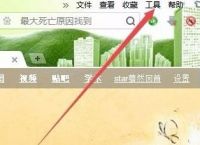 搜狗浏览器自动刷新怎么设置[多图]