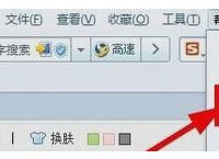 搜狗快速浏览器已停止工作怎么解决[多图]
