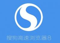 搜狗高速浏览器已停止工作怎么解决[多图]