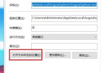 搜狗浏览器如何卸载？搜狗浏览器卸载方法[多图]