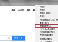 提示Internet Explorer已停止工作怎么办[多图]