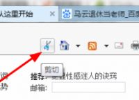 IE浏览器怎么截图？IE浏览器截图的方法[多图]