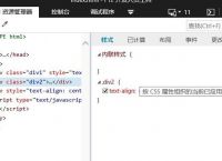 IE浏览器如何实时编辑CSS样式？IE浏览器实时编辑CSS样式的方法[多图]