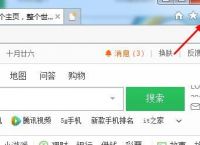 怎么取消IE浏览器自动保存密码[多图]