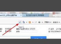 如何在IE浏览器工具栏添加“截图”按钮[多图]