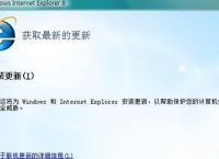 怎样升级ie浏览器？升级ie浏览器有几种方法[多图]