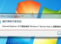 IE10为什么会下载失败？IE10下载失败原因[多图]