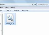d3dx943dll放哪里