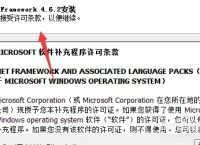 net framework怎么安装