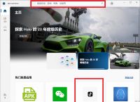 抖音电脑版如何下载安装