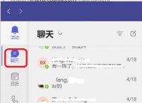 Microsoft Teams怎么隐藏聊天记录