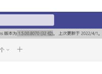 Microsoft Teams怎么开启已读回执