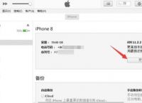 iTunes如何下载固件