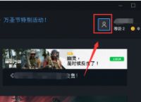 uplay如何关闭两步验证