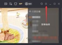 腾讯视频怎么设为默认的视频播放软件