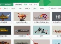 迅游网游加速器CF加速如何设置