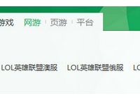 迅游网游加速器美服LOL加速如何设置