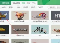 迅游网游加速器加速LOL如何设置