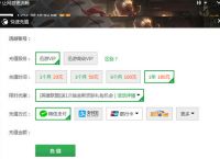 迅游网游加速器微信自动续费怎么取消