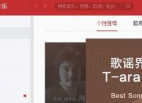 网易云音乐开启新版本时提醒我