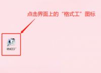 格式工厂E-mail怎么查看