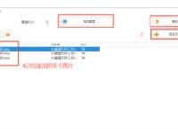 格式工厂怎么多任务操作
