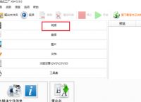 格式工厂怎么下载视频