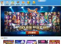 QQ游戏大厅的任务提示窗口怎么关闭